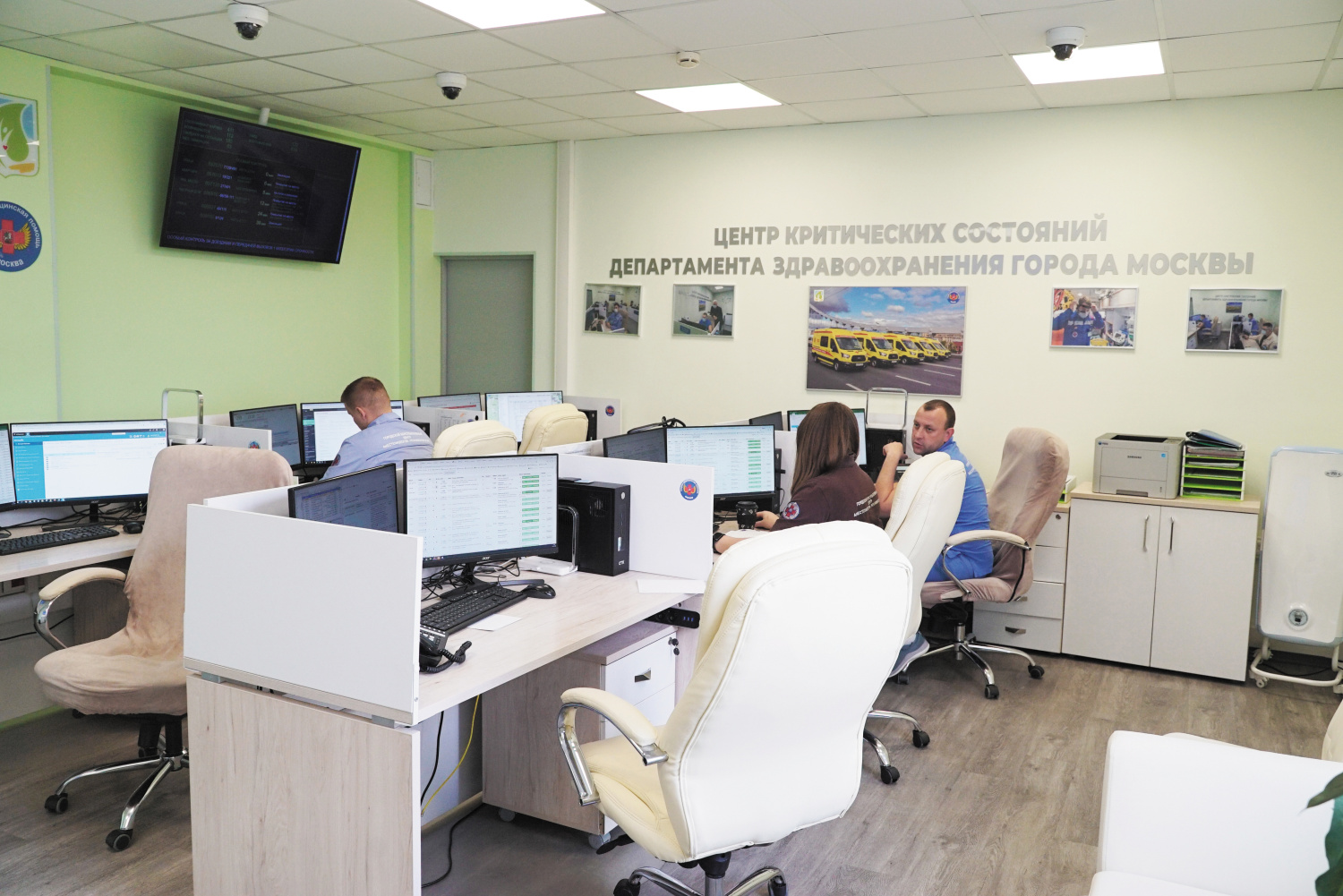 Работа Центра критических состояний