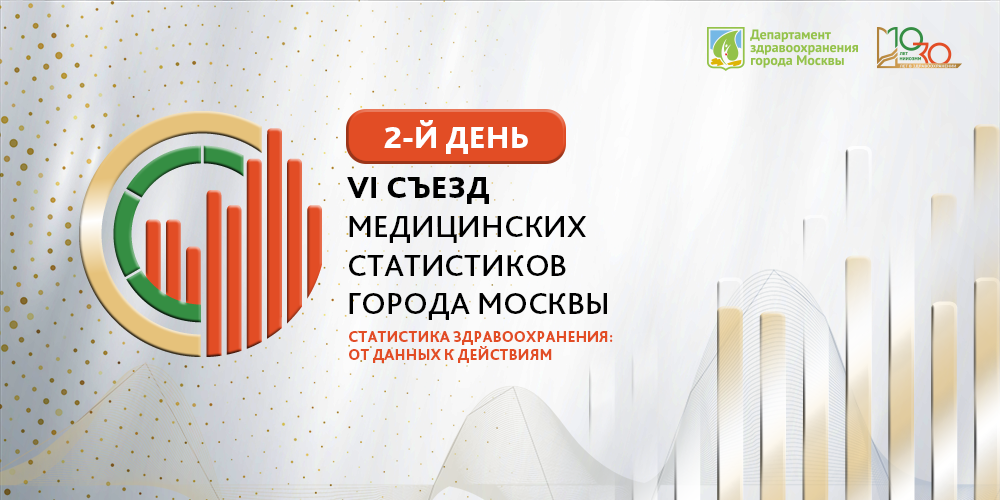 Пленарное заседание и секции: ждем вас!