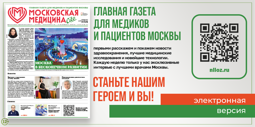 Вышел новый номер газеты!  