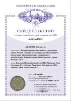 «NIIOZMM. Версия 1.1.» 