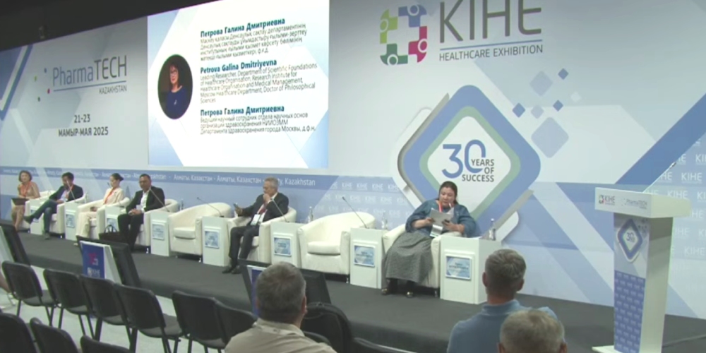 Ведущий научный сотрудник выступила с докладом на международном форуме 