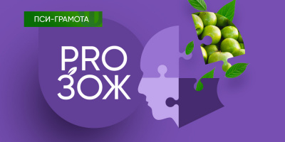 «Пси-грамота»: новый совместный проект НИИОЗММ и больницы им. Ганнушкина