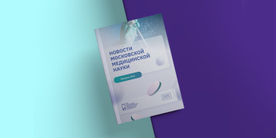 Ежемесячный научный новостной дайджест