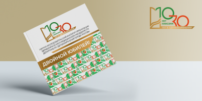 Издание об институте