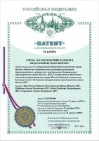 Расположение блоков в эндоскопическом центре