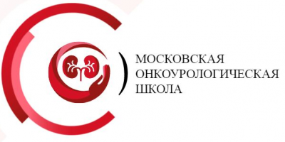 Первая научно-практическая Школа открыла цикл мероприятий по онкоурологии