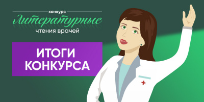 Лучшие чтецы