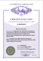 Капсула-антистресс