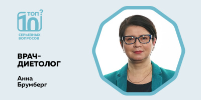 «Топ-10 серьезных вопросов» по поддержанию стройности