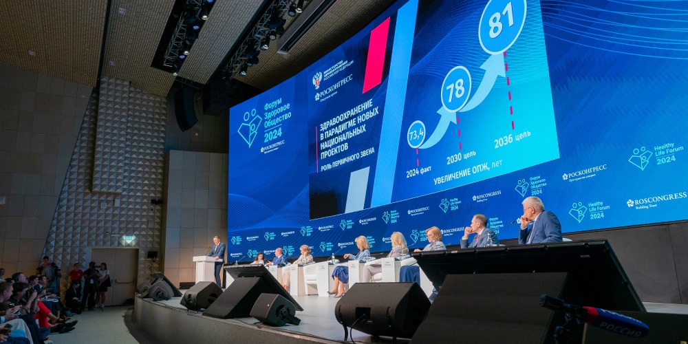 Опубликована расширенная деловая программа форума «Здоровое общество»