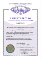 Кадровая платформа  Департамента здравоохранения города Москвы