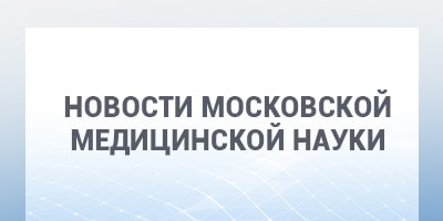 Дайджест научный за январь 2023