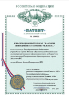 Информационный плакат «Факторы, приводящие к старению человека»