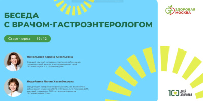 Специалисты ОМО по гастроэнтерологии ответили на вопросы участников городского марафона