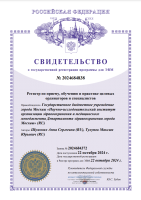 Регистр по приему, обучению и практике целевых ординаторов и специалистов