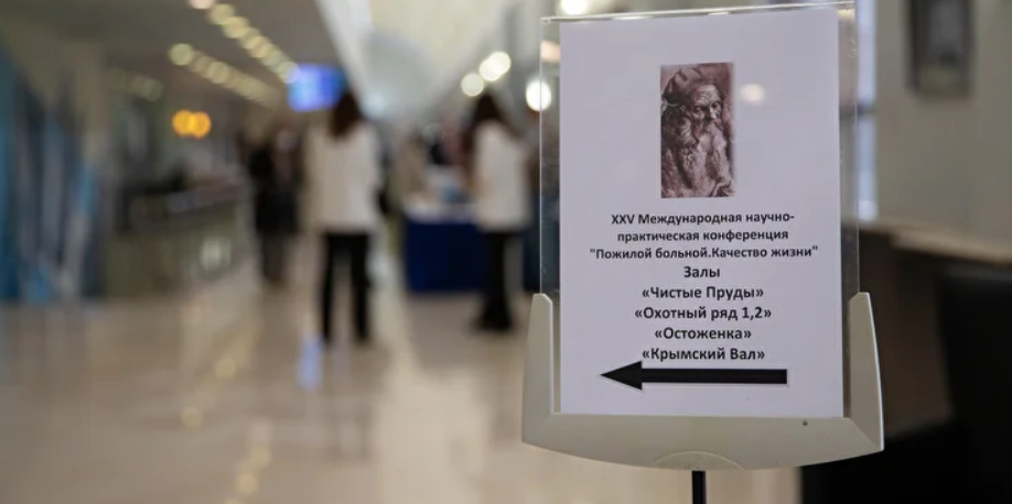 Клинико-экономический анализ в гериатрии