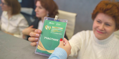 Высокая оценка форума «Социология здоровья»