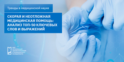 Релевантность ключевых слов и выражений