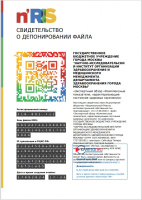 Экспертный обзор «Комплексные показатели, характеризующие состояние здоровья населения»