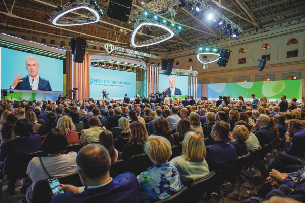 Моя поликлиника: городской форум профессионалов