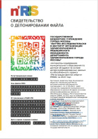 Алгоритмы кодирования муниципального образования по данным об адресе на основе деперсонифицированных данных из обособленного сервиса «Регистрация фактов смерти» ЕМИАС за 2022 год