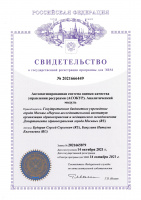 Автоматизированная система оценки качества управления ресурсами (АСОКУР). Аналитический модуль