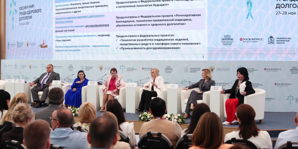 Опубликован состав участников конференции по медицине здорового долголетия