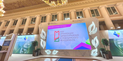 Сессия «Медицинский туризм на пространстве Содружества» прошла 23 марта в рамках форума «Здоровое общество» 