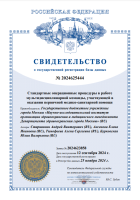 Стандартные операционные процедуры в работе мультидисциплинарной команды, участвующей в оказании первичной медико-санитарной помощи