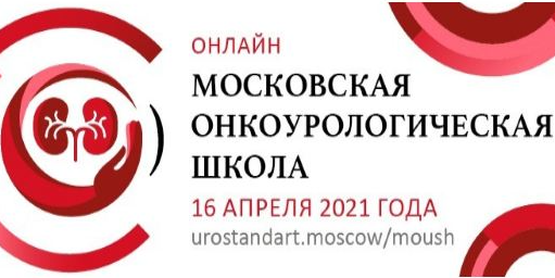 Открыта регистрация на вторую сессию МОУШ-2021