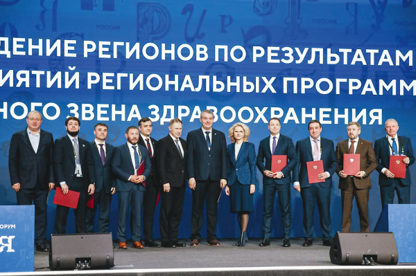 Благодарность за модернизацию поликлиник
