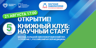 Теперь для всех врачей Москвы!