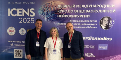 Доклады патологоанатомов на форуме эндоваскулярных нейрохирургов