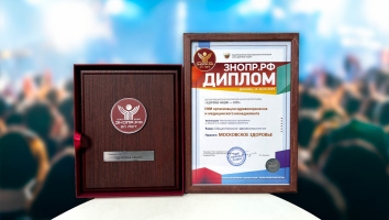 Проект института победил!