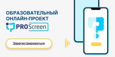 Главный колопроктолог ДЗМ и Минздрава и ведущий специалист профильного ОМО – в новом образовательном проекте «PRO-screen»