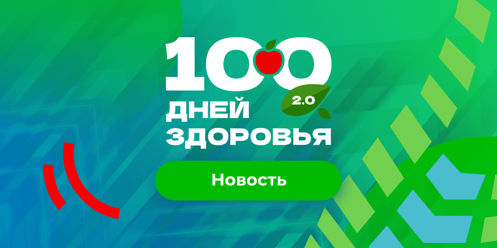 В ЗОЖ-марафоне приняли участие более 14,5 тысяч человек 