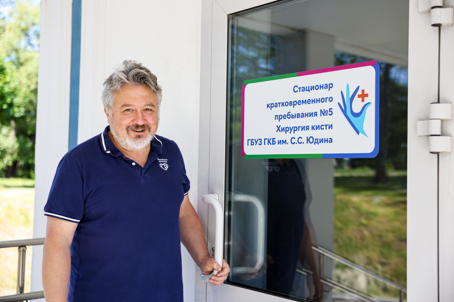 Хирургия одного дня