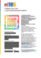 Дополнительная профессиональная программа «Успешный руководитель. Методы эффективного управления в медицинской организации в современных условиях» (72 ак.часа)