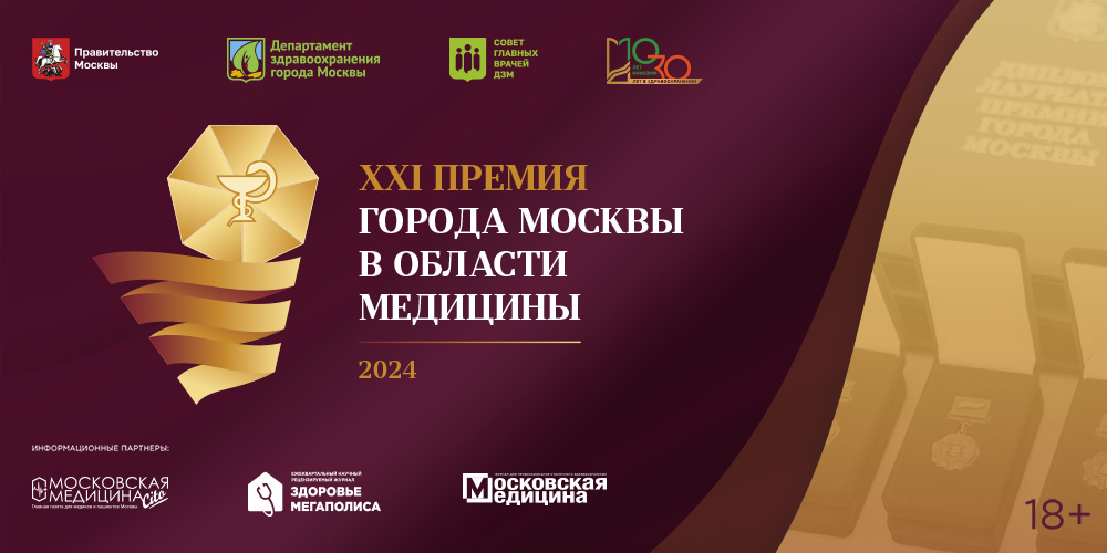 Завершилось общественное голосование