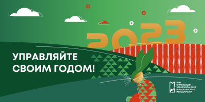 С наступающим Новым годом!