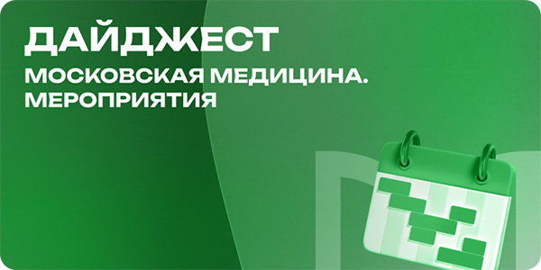 Дайджест новостей за июль 2026