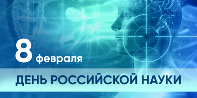 Поздравляем с профессиональным праздником!