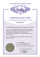 Электронный научный журнал "Здоровье мегаполиса"
