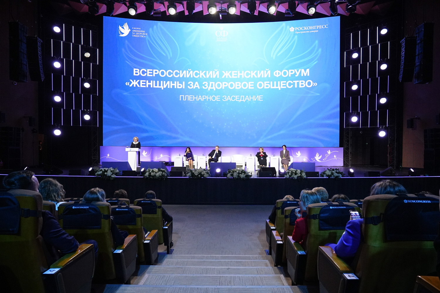 Подведены итоги II форума «Женщины за здоровое общество» и экспертных дискуссий проекта «Здоровое общество»