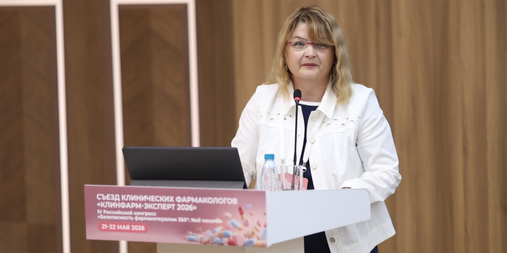 Специалисты оргметодотдела по клинической фармакологии приняли участие в российском конгрессе