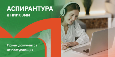 3 апреля стартовал прием документов от поступающих в аспирантуру