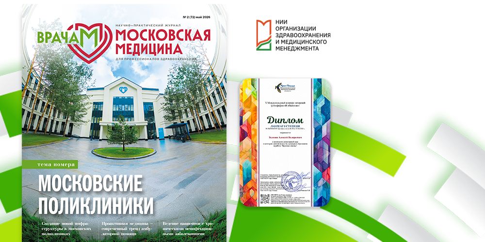 Традиция побед: обложки журнала снова покоряют!