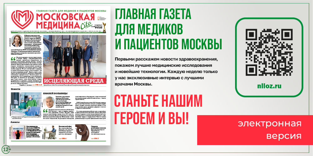 Новый номер газеты