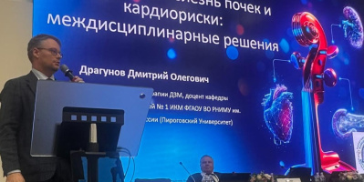 Междисциплинарные решения при хронической болезни почек