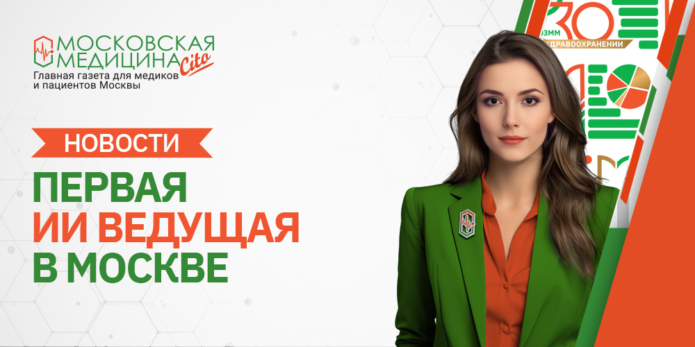 Искусственный интеллект в роли ведущего новостей